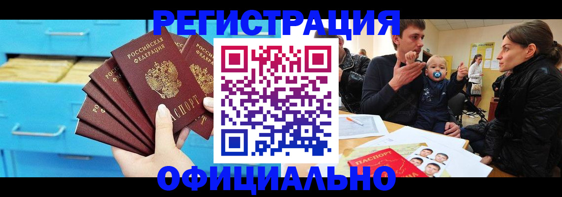 регистрация в Калужской области