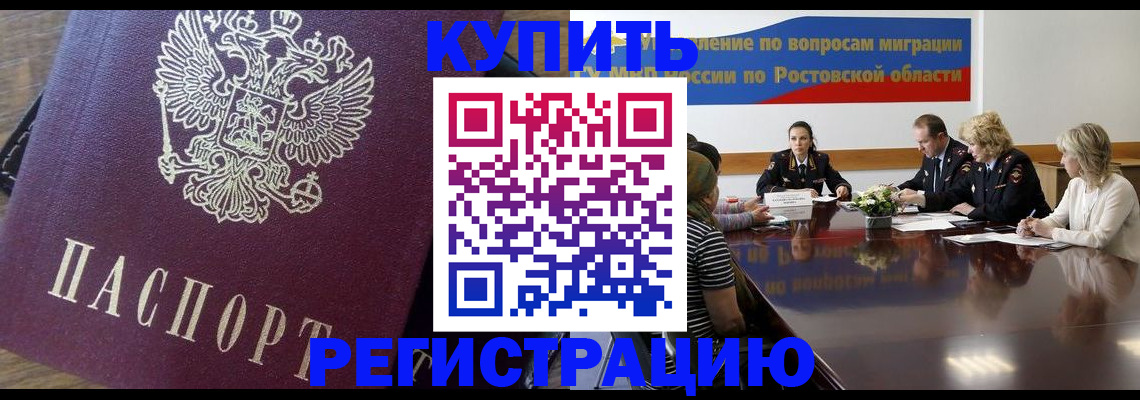 временная регистрация в Калужской области