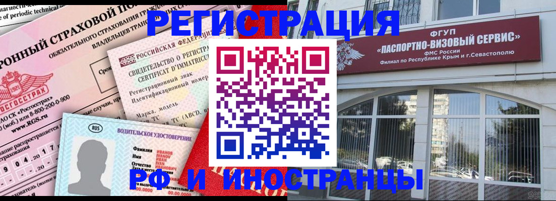 временная регистрация собственник в Калужской области