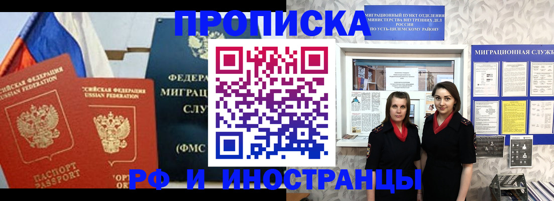прописка ребенка в Калужской области